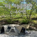 하동 하늘숲캠핑장 C-4사이트_경남 캠핑장 추천_별보이는캠핑장