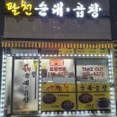 팔천곱창