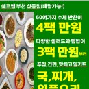 쉐프엠 부천상동점 이미지