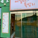메밀면묵밥리 이미지