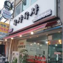 정림경로당 이미지