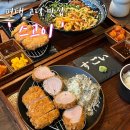 [평택 맛집] 돈카츠 맛집 이자카야 &#34;스고이&#34; 메뉴 후기