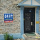 부산민박 이미지