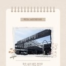 버블워시 셀프세차장 | 파주 실내 셀프 세차장 골드워시 방문 후기