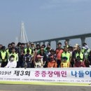 광산구장애인협회 이미지