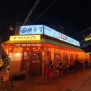 대동집 - 수원시 장안구 율전로108번길 15 | 대동집