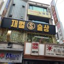 야우노래연습장 이미지