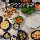 서구-02-13 | 풍암동횟집 갑오징오회 맛집 솔직후기