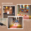 썸타이테라피 네이버블로그