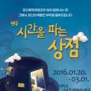 시간을 파는 상점 이미지