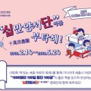 (어린이) 100권 읽기 독서캠페인 이미지