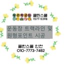 클린스쿨인천 이미지