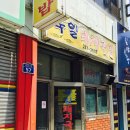육일돼지국밥 이미지