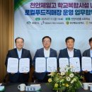 천안농업협동조합 이미지