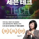 기성테크