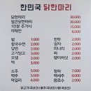 닭한마리 - 동대문구 한빛로 42 | 닭한마리