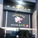 금미정