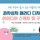 (주)디자인구상 이미지