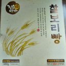 진수미가경주빵찰보리빵 - 경주시 태종로685번길 2 | 경주 불국사 근처 진수미가 경주빵 찰보리빵