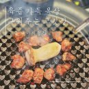 끝돈 구미시청점 이미지