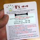 뚱's 까까 | 청주반려동물수제간식 [뚱s까까] 강아지케이크 250719