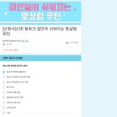 생애주기별가족교육 | 강남구가족센터 무료교육 살림 잘 하기 신청했어요!