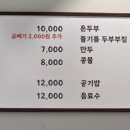 콩담은