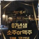브랜드포차썸비