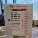 옛고을 추어탕 이미지