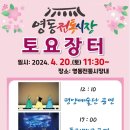 영동연탄 이미지