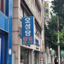 추억의꽈배기 | [청주] 오성당 생활의달인 쫄면 고로케 꽈배기 맛집 | 가경동 추억의 노포 내돈내산 후기