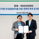디지털닥터 이미지