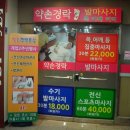 약손풋샵 이미지