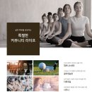 건강힐링센터_다목적실 이미지