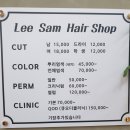 리샘헤어 이미지