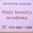 고정애뷰티샵 | 슬기로운직딩생활,전주에스테틱 고정애뷰티샵에서 다리관리 -받고왔어요~*, 솔직후기