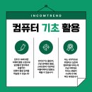 실생활컴퓨터기초 이미지