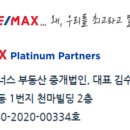 (주)플래티넘파트너스부동산중개법인 이미지