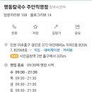 명동칼국수주안