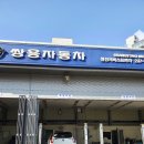 쌍용자동차 권선서비스프라자 네이버블로그