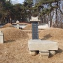 문희공유창묘역 이미지