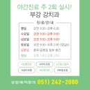 부강치과의원 이미지