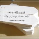 화이트 울타리diy 이미지