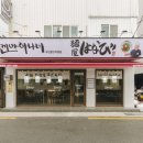 멘야하나비 부산해운대점 네이버블로그