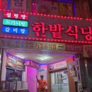 [ 플레이오프 2차전 직관 이모저모 ] 이미지