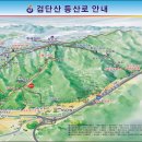검단산 정상 전망 2 이미지