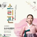 완창무대 이미지