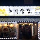 인동32길-13 이미지