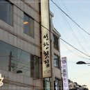 가야횟집 이미지