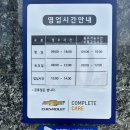 쉐보레시흥바로서비스 | 시흥 쉐보레서비스센터 중고차 점검 후기(점검비용)